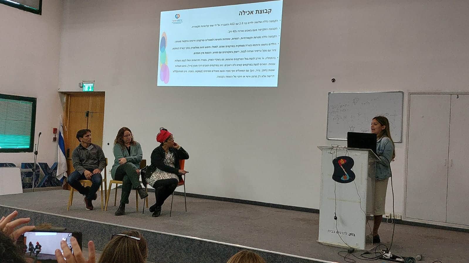 תמונה צוות ציימס בכנס משרד הבריאות