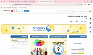 ציימס סקול